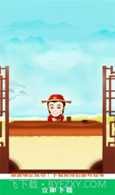 柚子消成语截图2