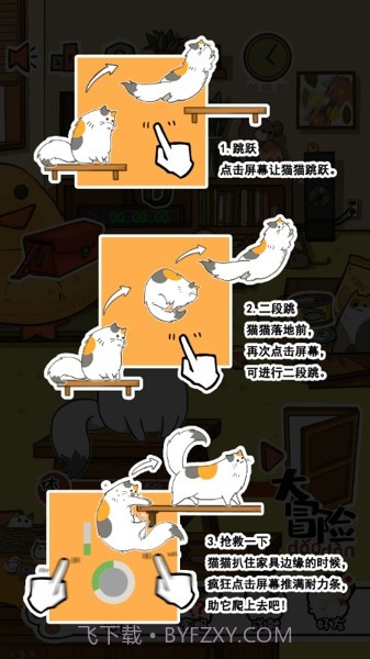 捣蛋小猫猫截图3