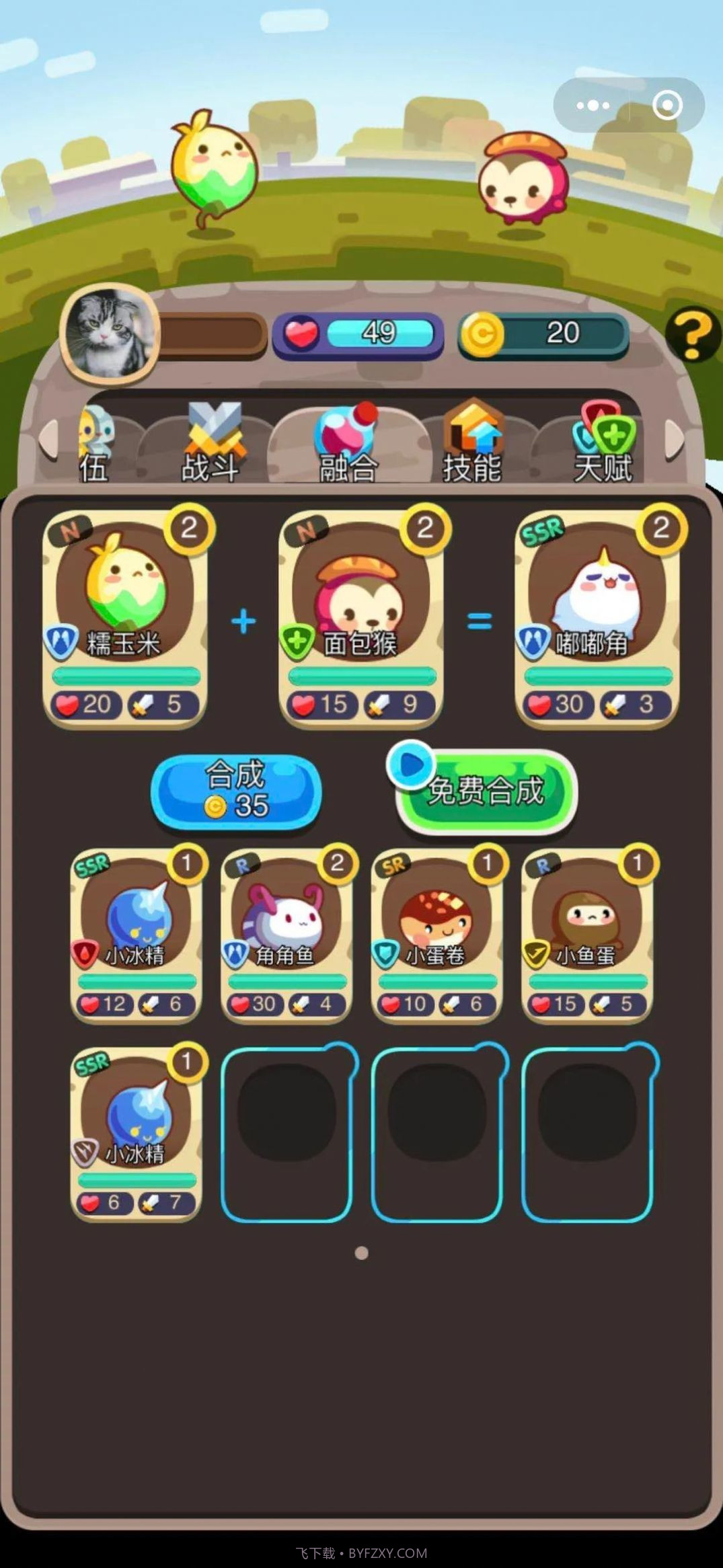 妙奇旅行截图3 妙奇旅行截图3