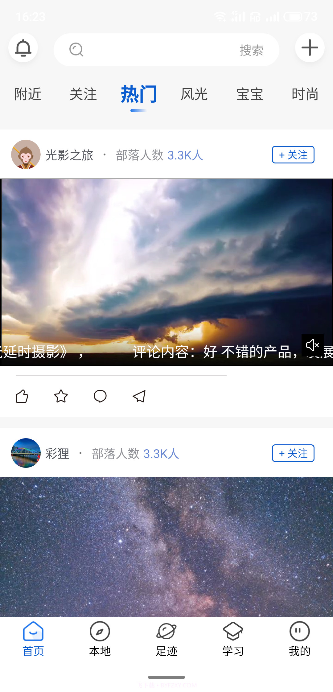 悟空拍摄截图4 悟空拍摄截图4