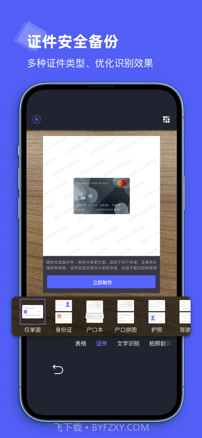 卡饭文字识别大师截图9