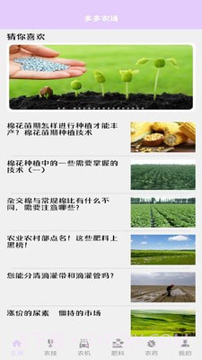 治愈田园生活截图3 治愈田园生活截图3