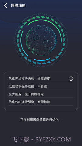 全能无线连接器截图2