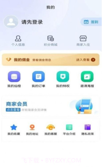 芯橙优品截图3