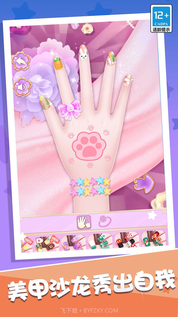 公主时尚美发沙龙截图2