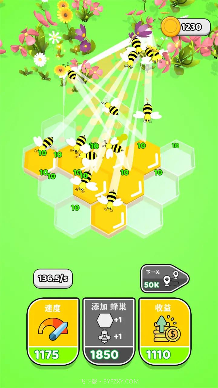 唱首歌给蜂蜜听截图4