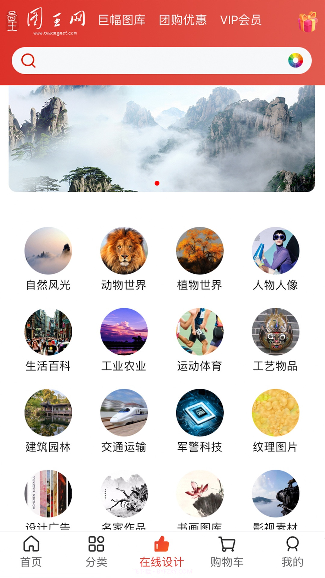 图王网截图1 图王网截图1