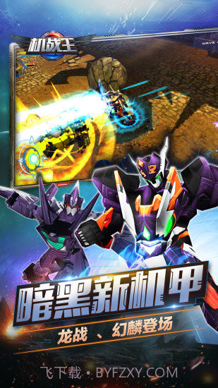 机战王安卓无CD版V3.3 内购免费版截图3 机战王安卓无CD版V3.3 内购免费版截图3