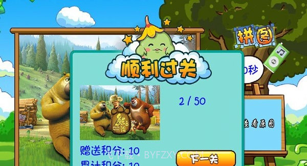 熊出没系列拼图截图2