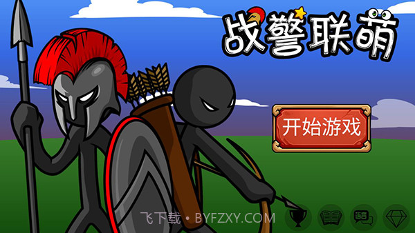 战警联盟v10.3截图1