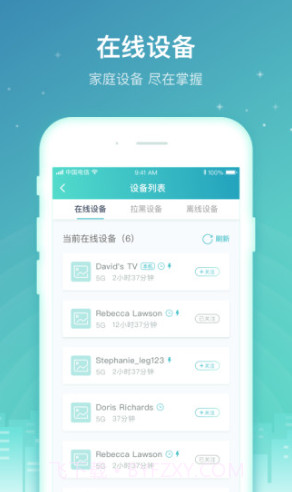天翼网关手机版截图2 天翼网关手机版截图2