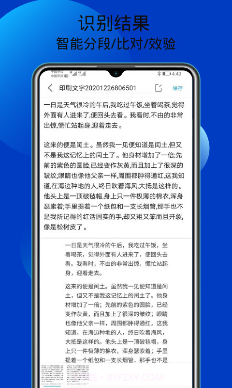 文字扫描大师ocr截图4 文字扫描大师ocr截图4