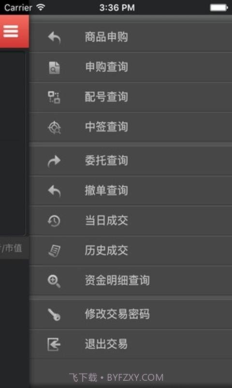安徽文交中心下载(安徽文交艺术品交易中心)V2.0.6 手机中文版截图2