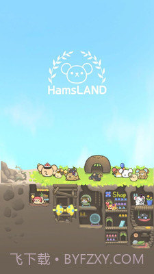 2048仓鼠世界截图1