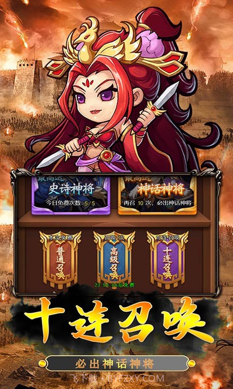 鏖战三国桃园结义截图1