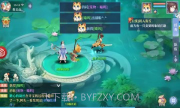 梦幻Q仙灵截图5 梦幻Q仙灵截图5