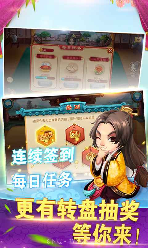 同城游拖三截图3