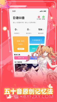 羊羊驼日语截图2