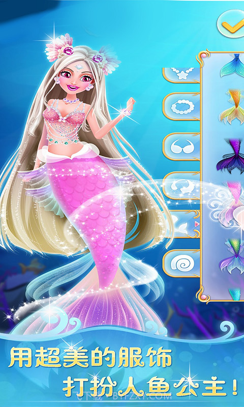 梦想海底城镇截图1