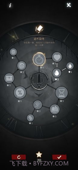 月圆之夜taptap版截图1