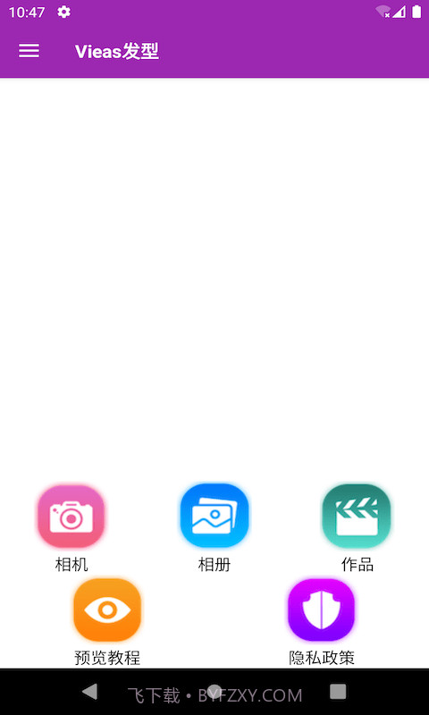 Vieas发型截图1 Vieas发型截图1