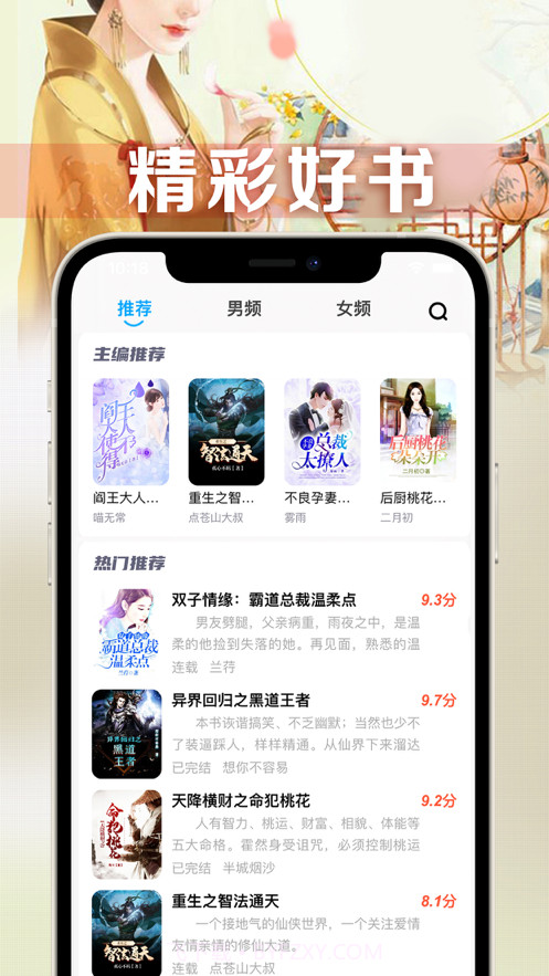 新笔趣阁文学截图2