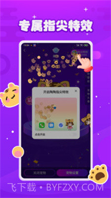 元气酱桌面宠物截图1