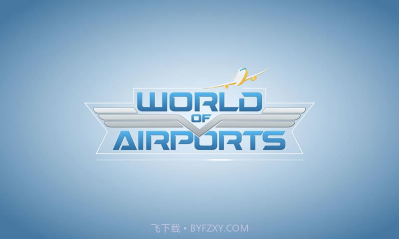 世界级航空机场无限金币版截图2