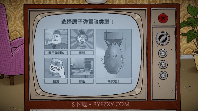 60秒避难所生存重置版截图5 60秒避难所生存重置版截图5