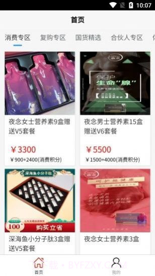 星睿商城截图1 星睿商城截图1