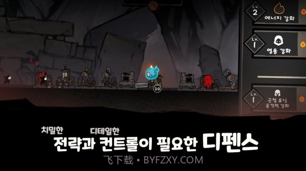 最终营火保卫战截图2