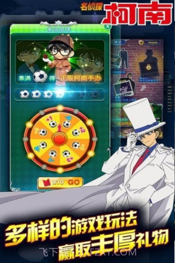 名侦探柯南(银翼骑士)截图1