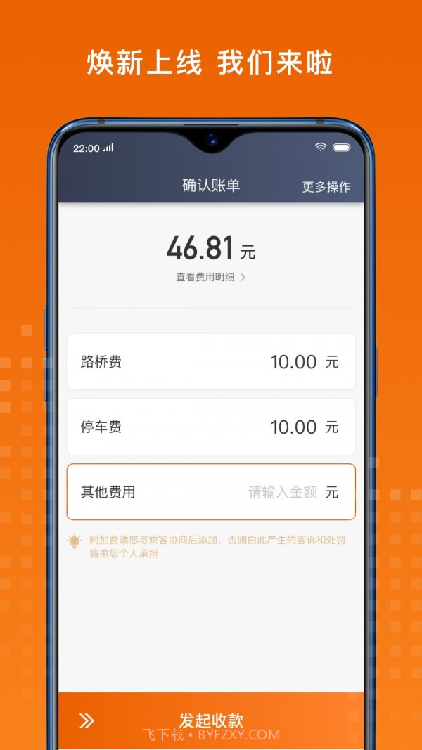 金宇出租司机端截图3 金宇出租司机端截图3