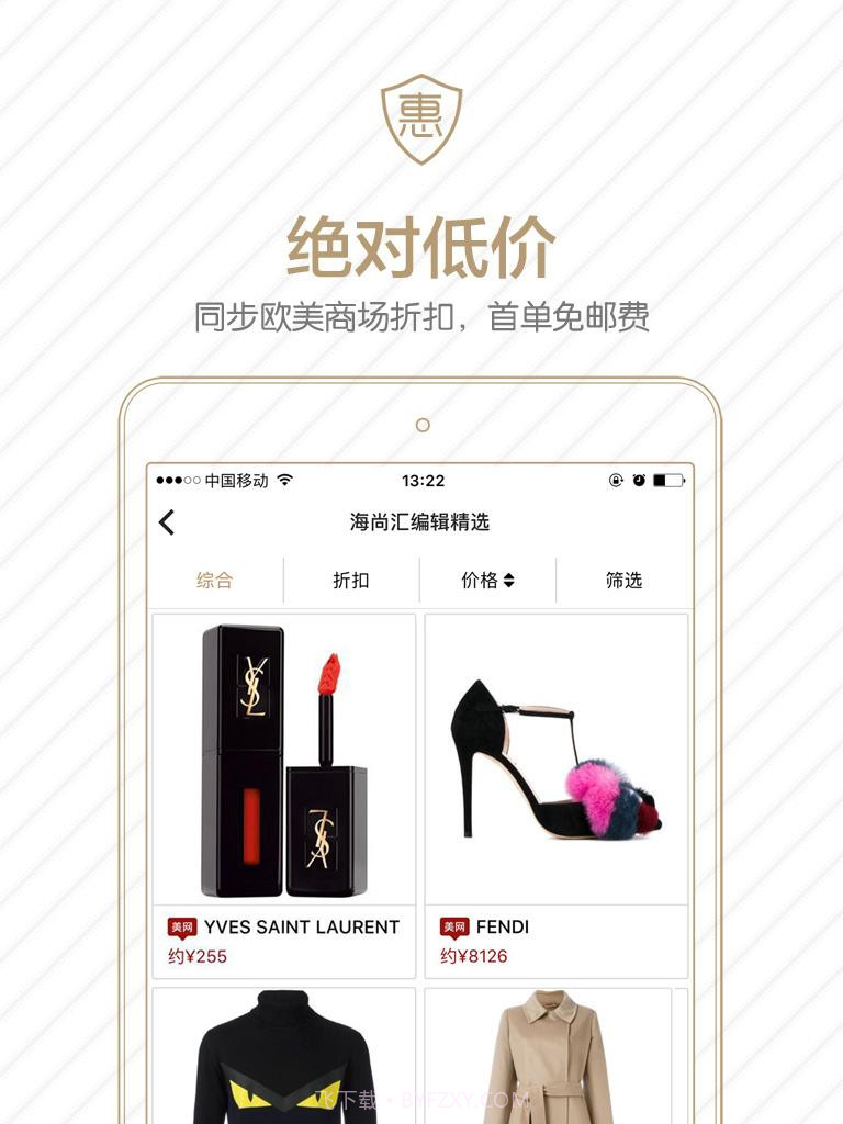 海尚汇截图2 海尚汇截图2