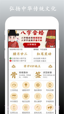 神算天下算命星座截图1 神算天下算命星座截图1