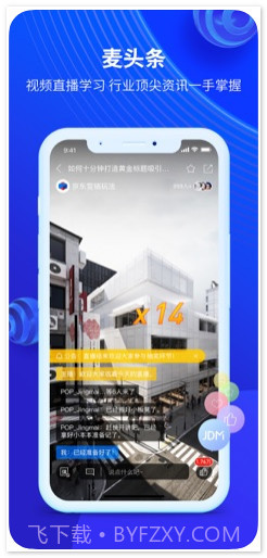 京麦工作台截图3