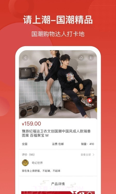 请上潮截图2 请上潮截图2