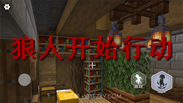 终极狼人杀派对截图2 终极狼人杀派对截图2