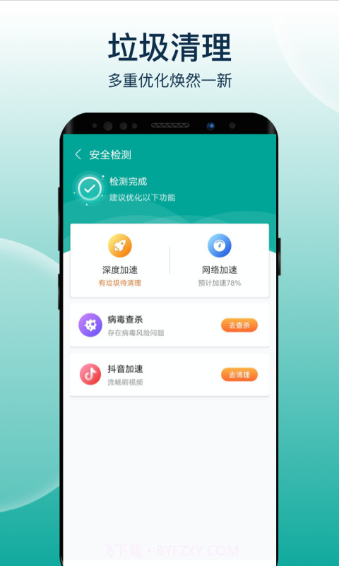 大象wifi极速连截图4