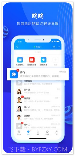 京麦工作台截图1