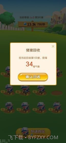 多多养殖场赚钱截图3