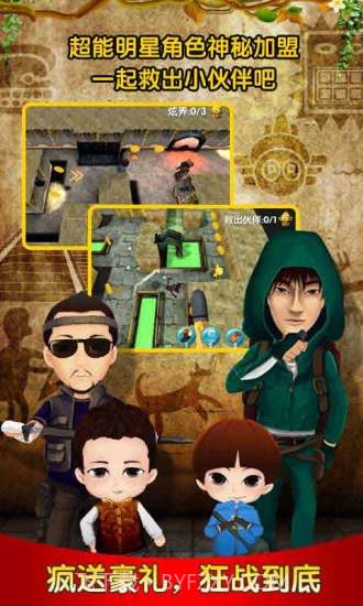 疯狂的麦咭截图2