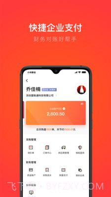 创配最新版截图4