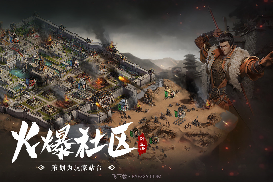 卧龙吟变态服截图3 卧龙吟变态服截图3