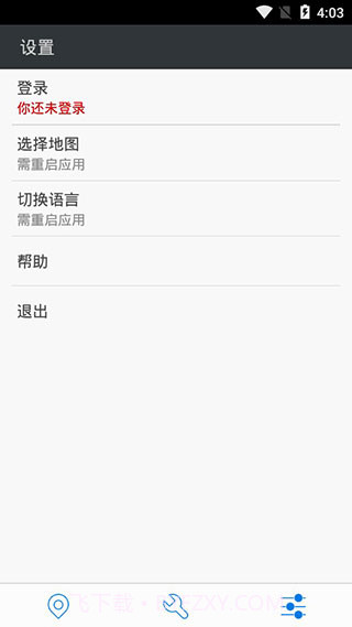 神行者(安卓定位修改神器)去广告版截图1