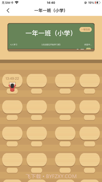 词源陋室自习室截图4