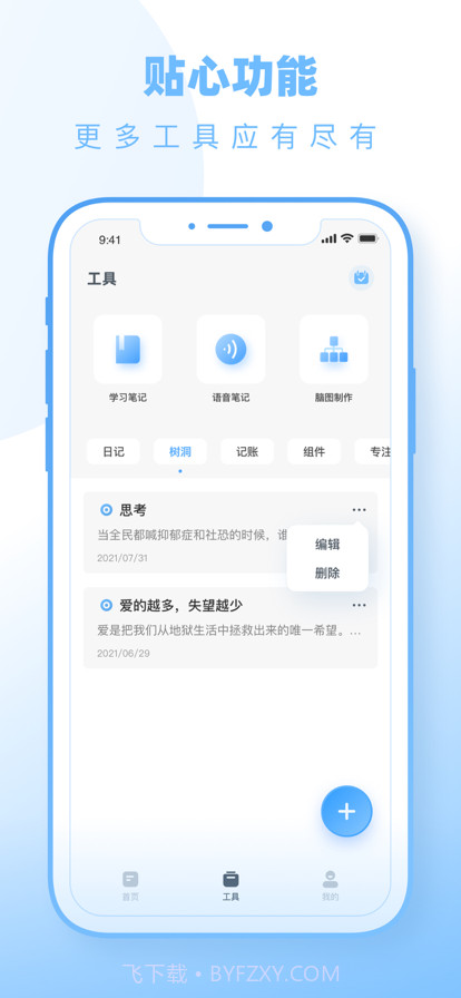 小蓝鸟日记截图2 小蓝鸟日记截图2