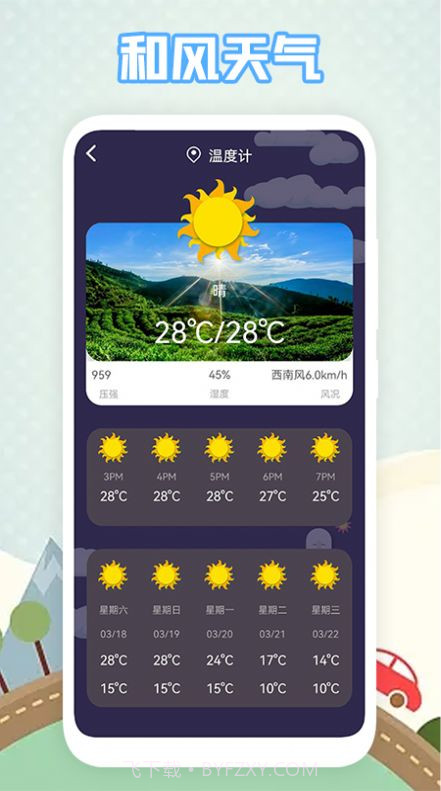 有趣地图截图3 有趣地图截图3