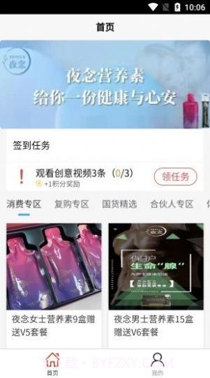 星睿商城截图3 星睿商城截图3