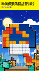 像素积木截图1 像素积木截图1